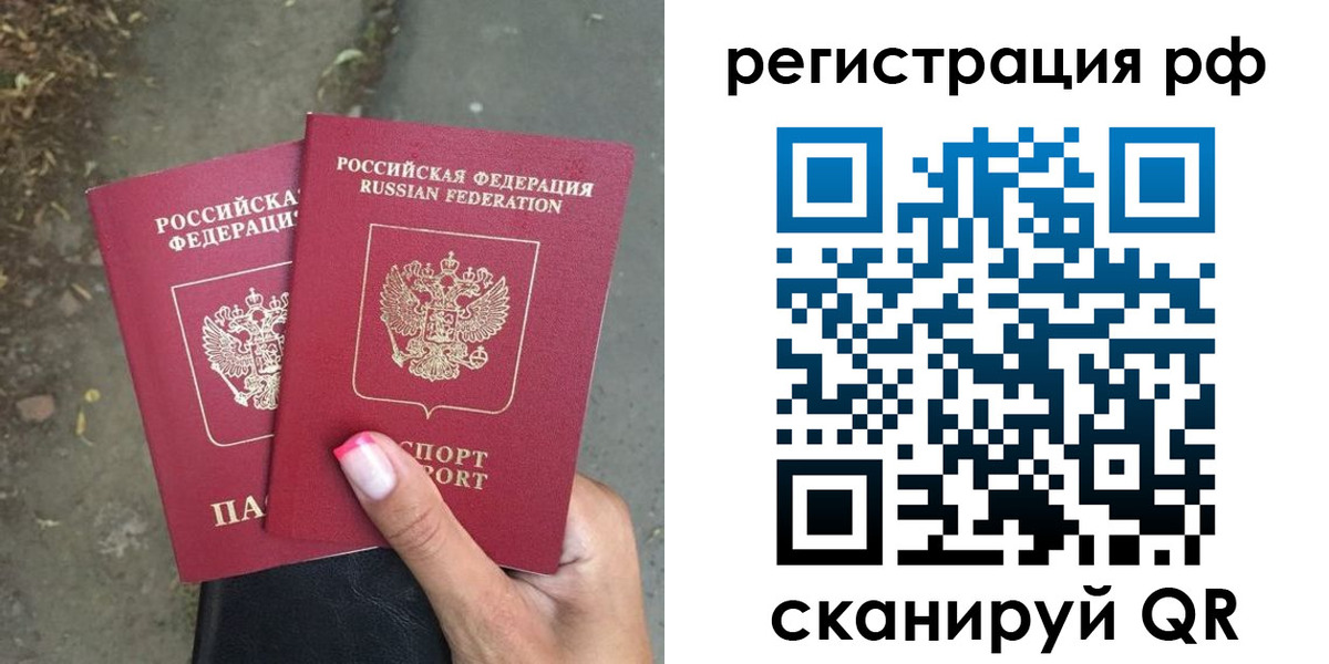 прописка штамп в Артёме