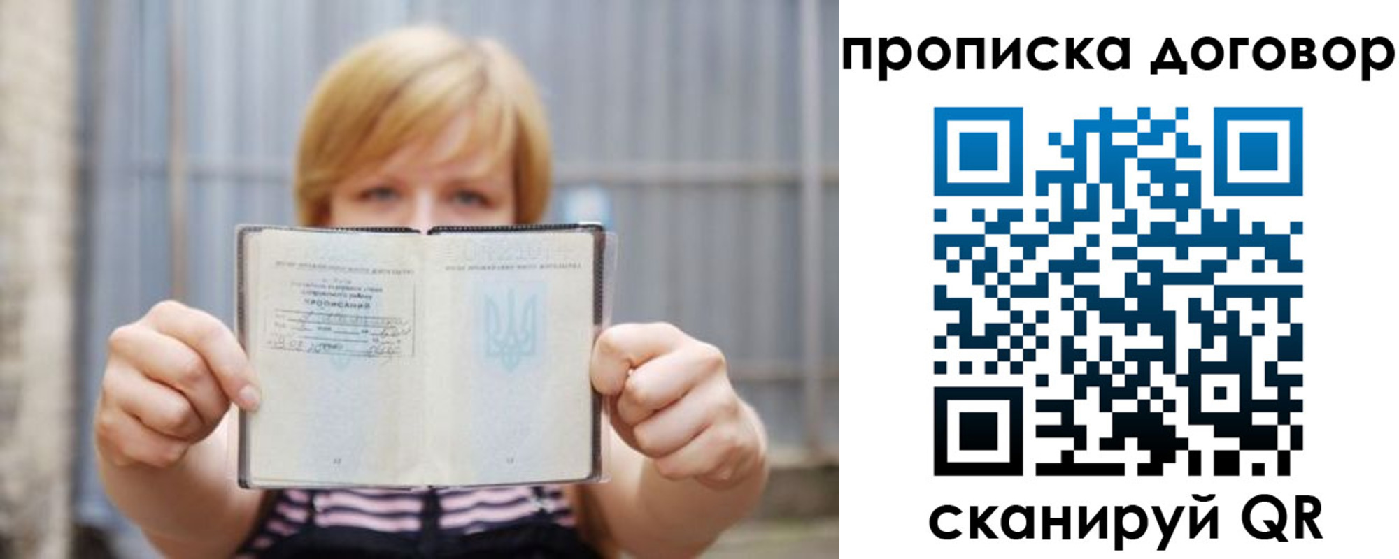 регистрация для школы в Артёме